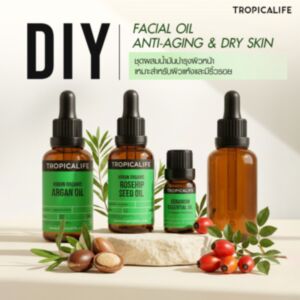 DIY FACIAL OIL FOR ANTI-AGING & DRY SKIN (ชุดผสมน้ำมันบำรุงผิวหน้าเหมาะสำหรับผิวแห้งและมีริ้วรอย)
